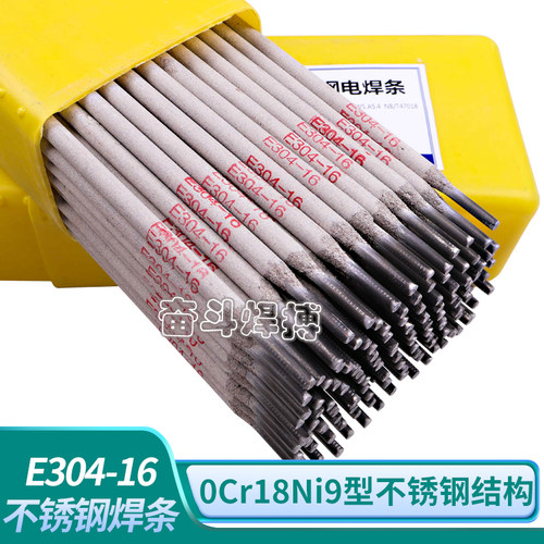 A102E不锈钢焊条304不锈钢专用
