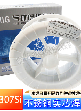 ER307Si不锈钢实芯气保焊丝 21Cr-9Ni-6Mn不锈钢保焊丝异种钢焊接