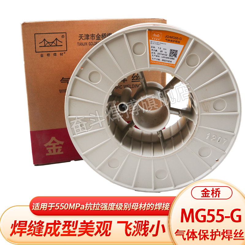 金桥+电焊丝+正品保障