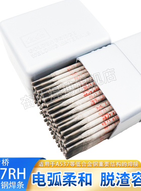 金桥J507RH低合金钢焊条 E36 D36 A537压力容器焊条 E7015-G焊条