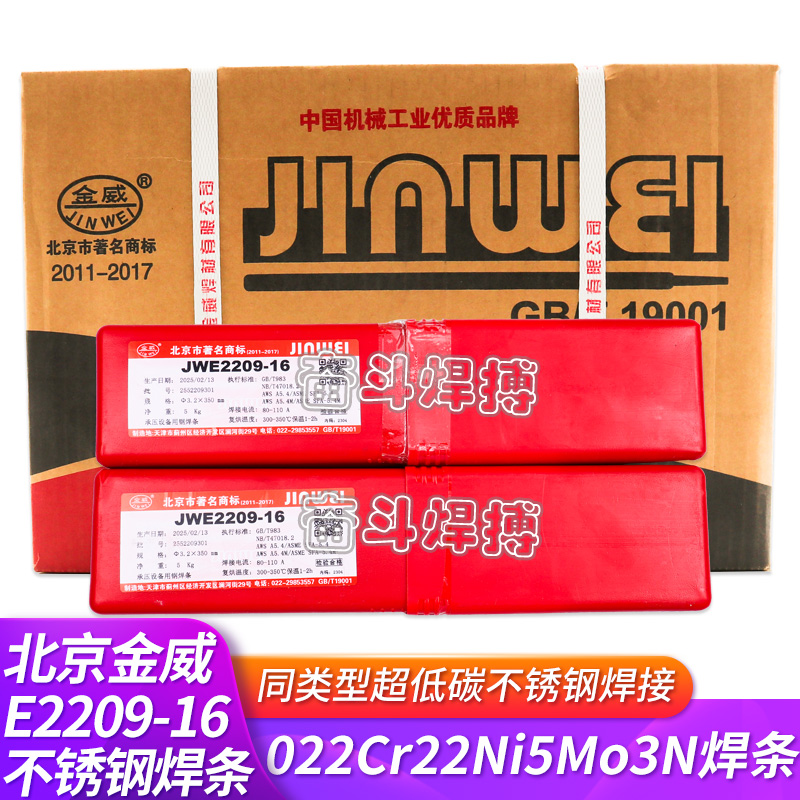 022Cr22Ni5Mo3N双相不锈钢的焊接
