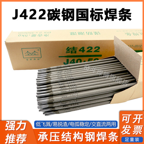 电弧稳定  脱渣容易  焊接美观 耐腐蚀 耐磨