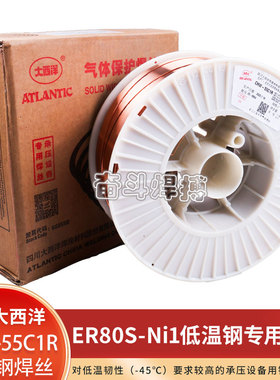 四川大西洋CHW-55C1R低温钢焊丝ER55-Ni1ER80S-Ni1低温钢专用焊丝