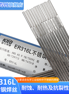 ER316L直条不锈钢焊丝 H03Cr19Ni12Mo2Si 316L超低碳不锈钢焊丝