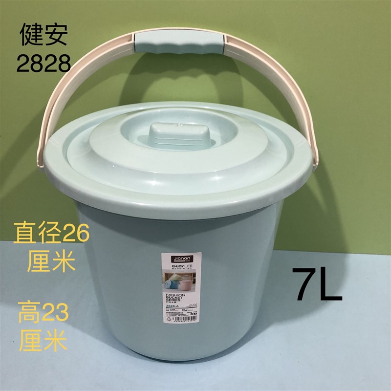 7L健安2828带盖家用手提水桶凳塑料桶储水用桶加厚小圆桶宿舍