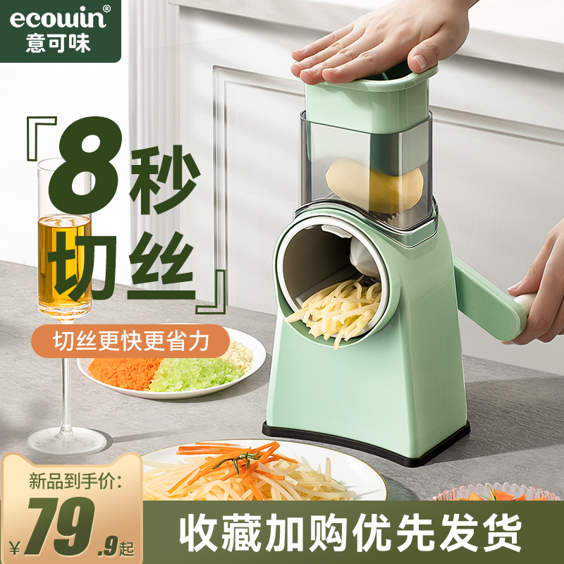 意可味切菜器家用多功能厨房暴风切丝神器切土豆丝片滚筒刨丝器