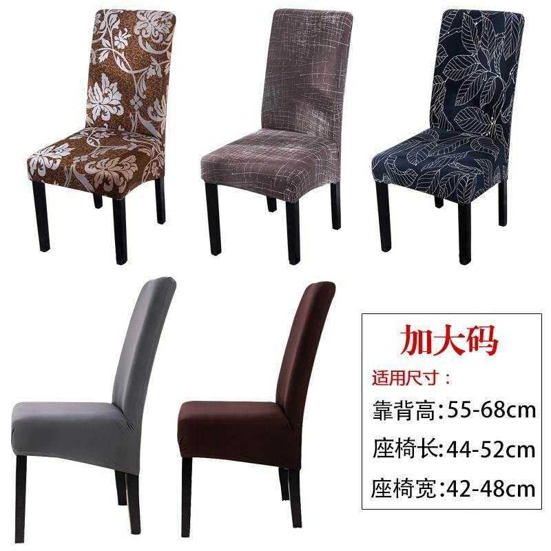 四季通用家用餐椅套套子连体酒店套罩弹力凳子椅背套椅子加长加大