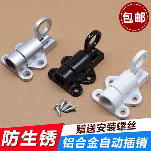 铝合金弹簧自动插销推拉平开窗自关窗锁扣门窗门栓明装飞机插销锁