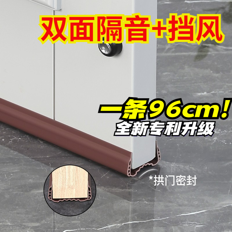 门缝门底密封条门底缝专用防漏风挡风神器房门缝隙卧室门隔音门贴
