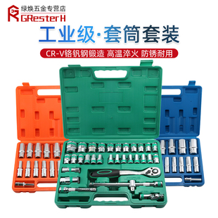套筒扳手工具組套大飛32件多功能套管維汽修棘輪快速扳手中飛套裝