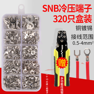 铜鼻子接线端子电线接头压线鼻子快速接线器OT铜线耳冷压端子套装