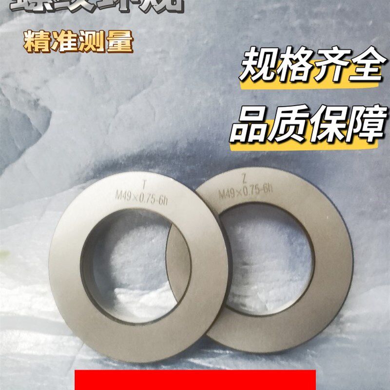 M20x0.75-m40 公制螺纹环规牙规 通止规 精密量具量规 高精度定制