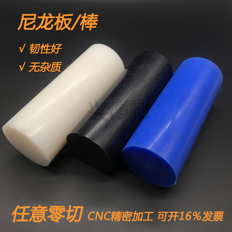 白色尼龙棒1010耐磨胶棒PA66增强尼龙棒PP塑料棒高分子聚乙烯圆棒