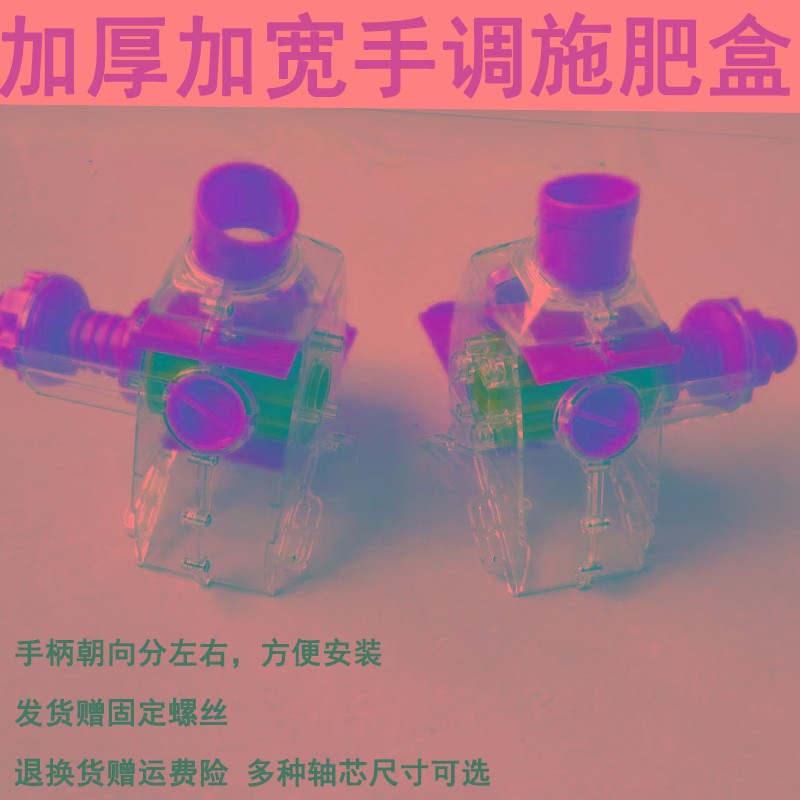 新款加宽可调肥盒 电动肥盒配件 排肥盒追肥神器 播种撒肥机配件