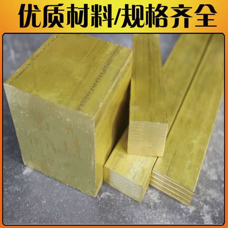 黄铜块黄铜排黄铜片黄铜棒六角黄铜棒实心铜柱任意尺寸加工定制包