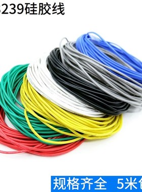 3239硅橡胶线32/28 /24/20/16/14/12AWG镀锡铜特软高温电子线包邮