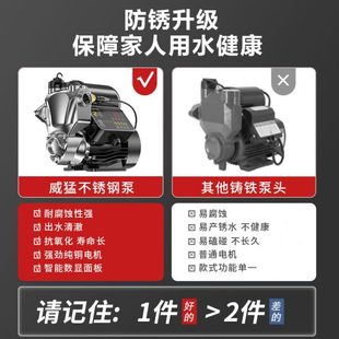 威猛不锈钢自吸泵增压泵家用管道自来水抽水机加压泵水泵抽水