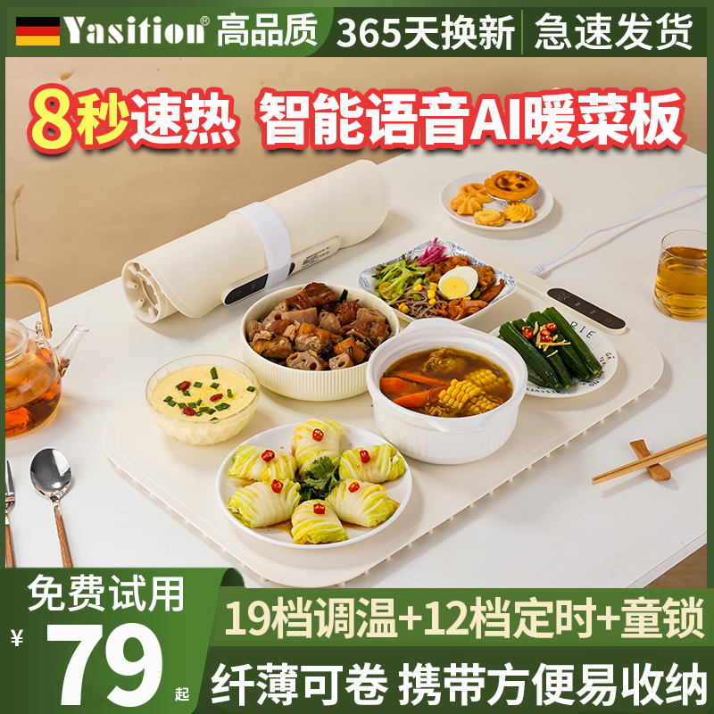 YASITON多功能折叠硅胶暖菜板