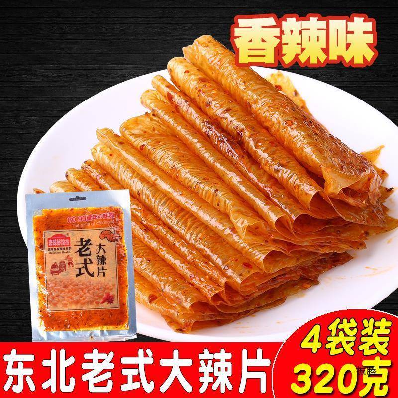 东北老大辣片8怀旧儿时味道090后辣式豆皮麻辣零食手撕辣片