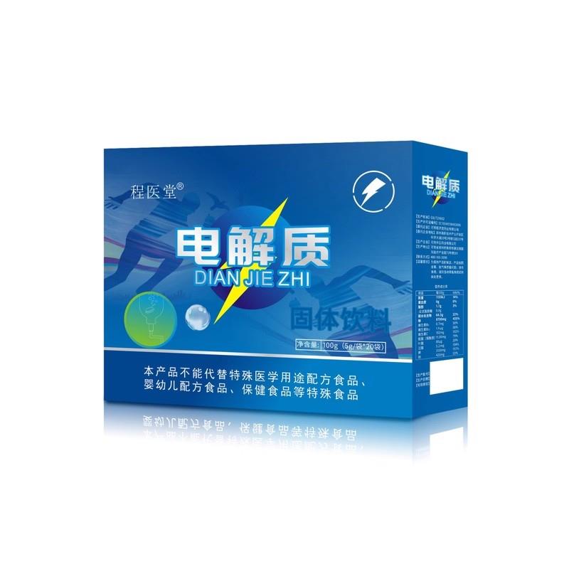 夏日清爽饮料多维电解质粉用医运动营养袋装冲剂补充电解质固体饮