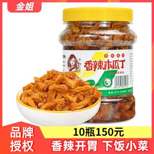 木瓜丁750g/400g广西横县特产香辣木瓜丝干腌制酱菜爽脆下饭