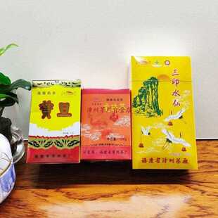 新品三合一三印水仙黄旦龙珠漳州茶厂乌龙茶茶叶三盒装