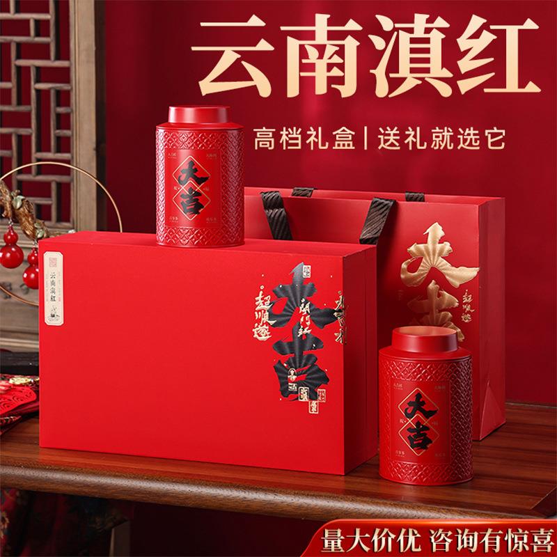 中秋节礼物送礼云南凤庆滇红古树红茶浓香型蜜香味高档茶盒装