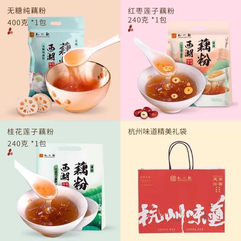 ly桂花莲子速溶西湖藕粉羹纯杭州特产冲饮方便早餐小袋