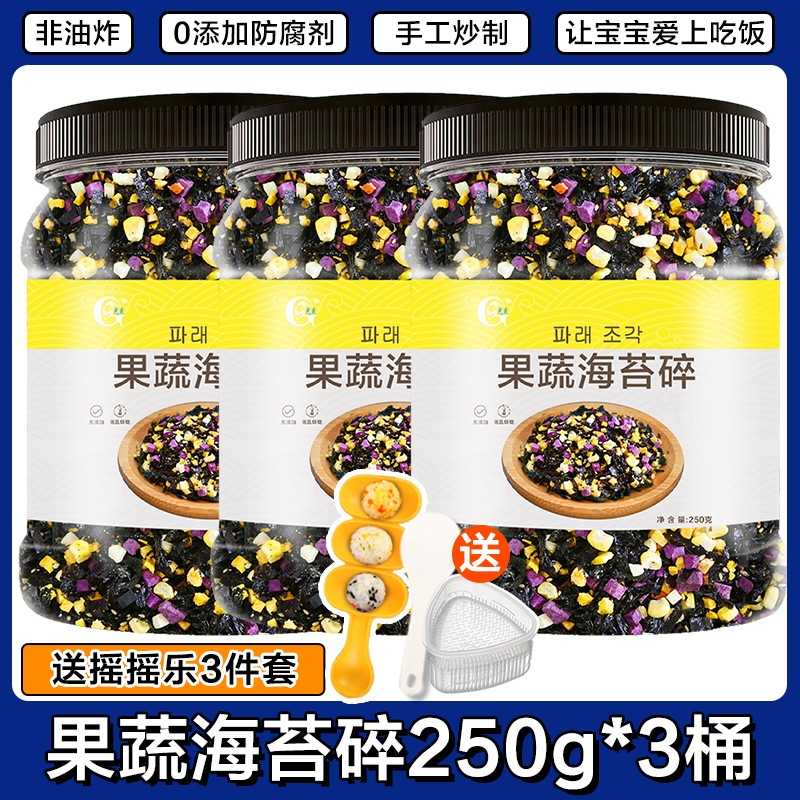 光庆芝麻海苔碎拌饭料儿童紫菜饭团肉松寿司材料成人商用