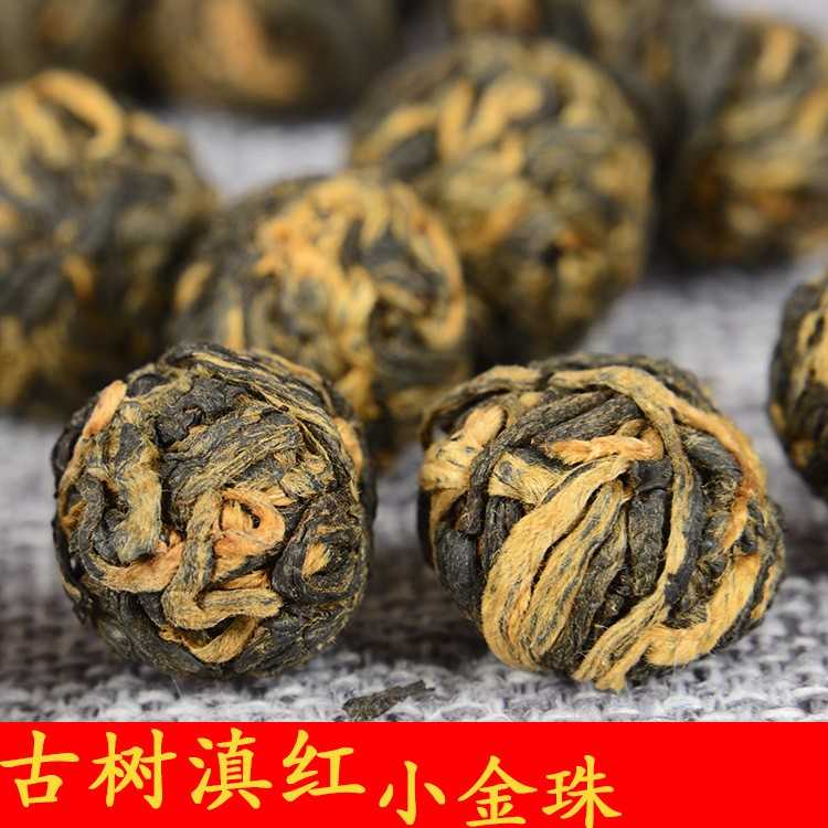 云南滇红茶 2024年古树 小金珠红绣球滇红功夫红茶 金珠 500g