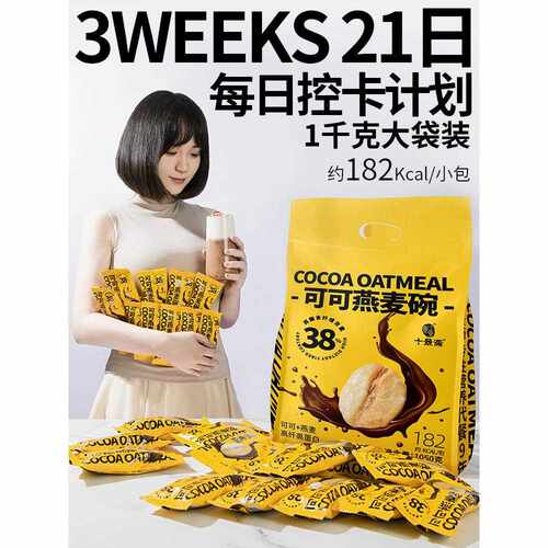 新疆包邮亚麻籽可可隔夜燕麦杯帕梅拉酸奶冲泡即食代餐饱腹控卡小