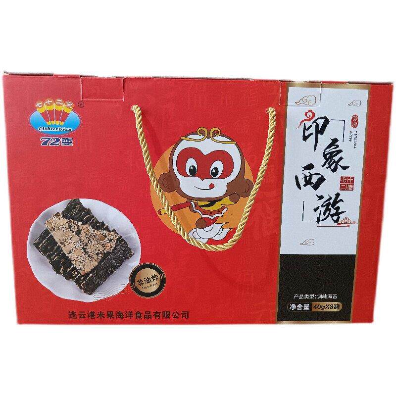 连云港特产海苔脆一箱8罐装旅游佳品礼品新品包邮