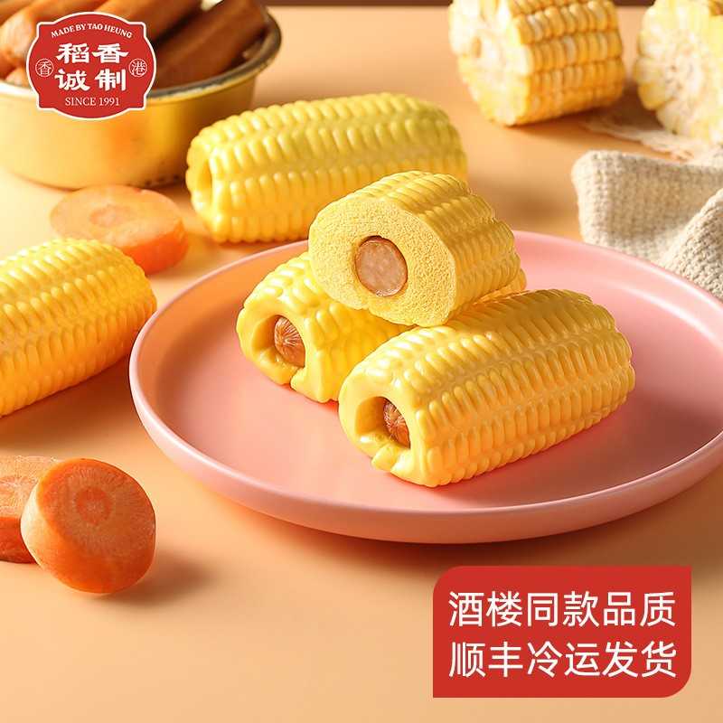 玉米夹心爆浆芝士肠仔包方便食品港式早茶儿童