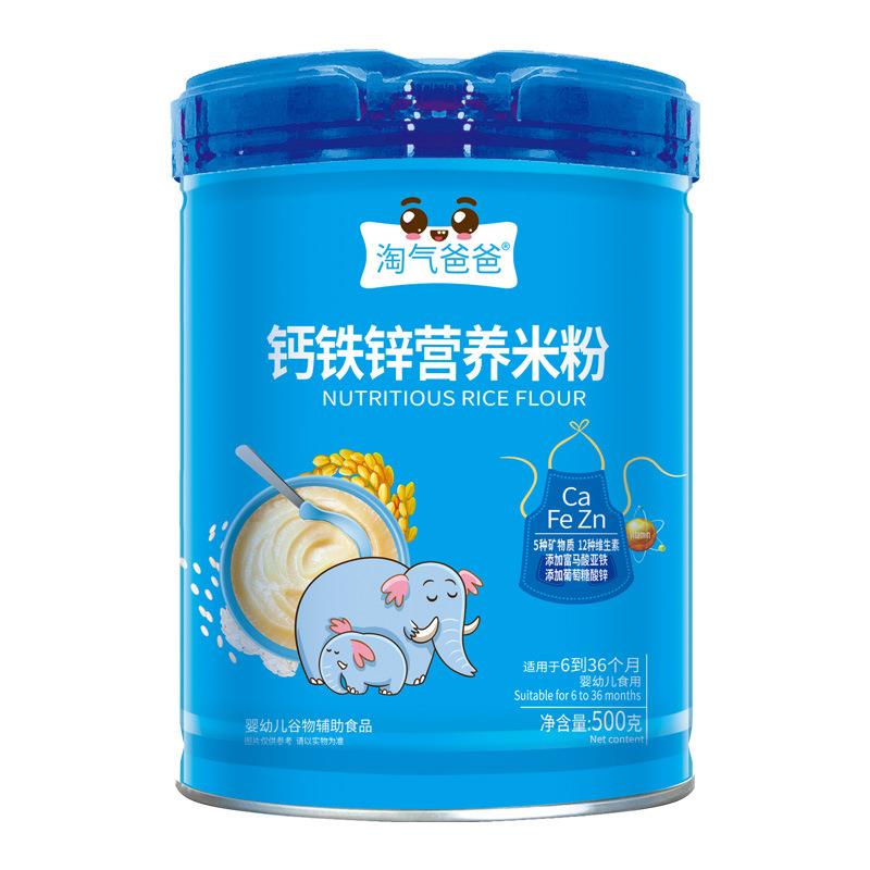 营养米粉婴幼儿高铁米糊宝宝辅食6个月加钙锌维C营养米粥