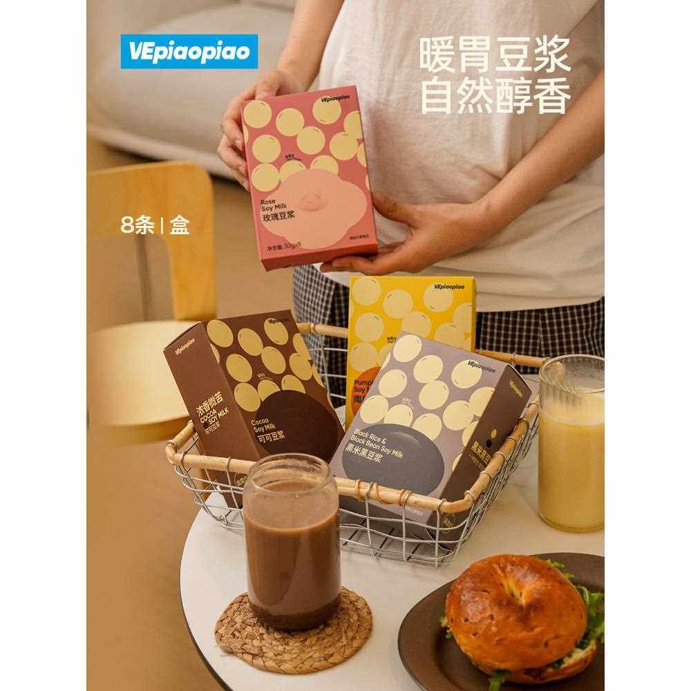 【回归】豆浆 可可巧克力/玫瑰/南瓜小米/黑米黑豆 无白砂糖豆浆