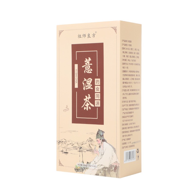 薏湿茶调理伏湿养生芡实赤小豆薏米独立茶包真材实料蒸晒代用茶