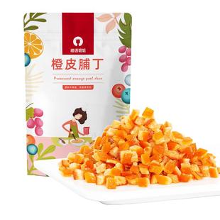 糖渍橙皮丁橘子皮陈皮桔皮干500g月饼阿胶烘焙原材料