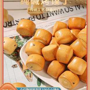 纯碱烤馍山西特产酥脆碱水代早餐休闲小零食速食无蔗糖烤馍丁