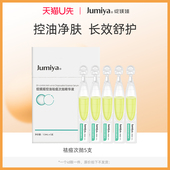 绽媄娅祛痘控油次抛精华液改善面部痘痘闭口水杨酸1.5ml 5支