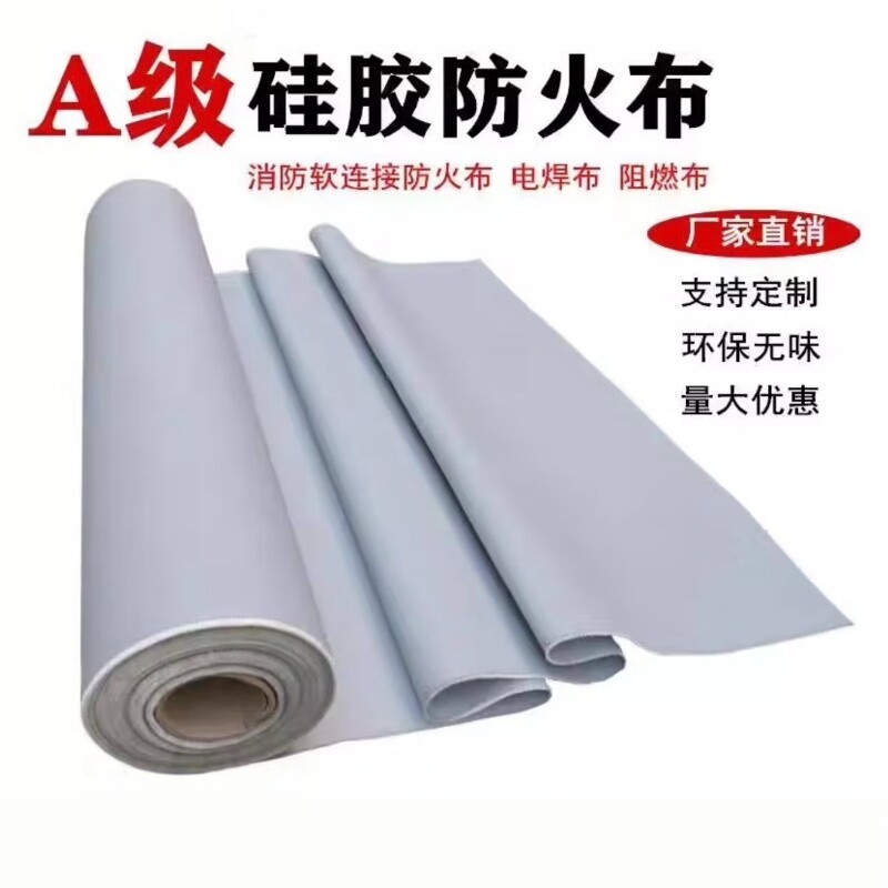 福建防火布三防布阻燃垂壁挡烟布帆布空调软连结耐高温电焊布
