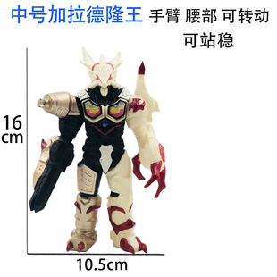 大号软胶 奥加拉德隆王 加拉特龙王特怪兽人偶关节可动模型曼玩具