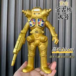 大号软胶 奥黄金金古桥 宇宙机器人特怪兽人偶关节可动模型曼玩具