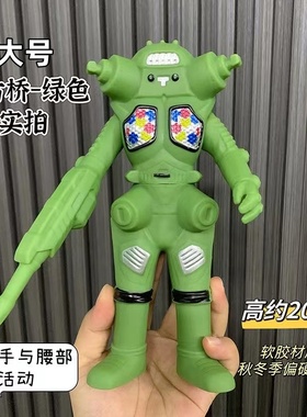大号软胶 奥绿色金古桥宇宙机器人特 怪兽人偶关节可动模型曼玩具