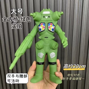 大号软胶 奥绿色金古桥宇宙机器人特 怪兽人偶关节可动模型曼玩具
