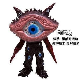 中号加恩Q大号软胶 奇兽眼Q二代特怪兽人偶关节可动模型曼玩具 奥