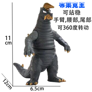 怪兽人偶关节可动模型玩具 特贡 小号软胶布莱克王 加恩Q泰莱斯通