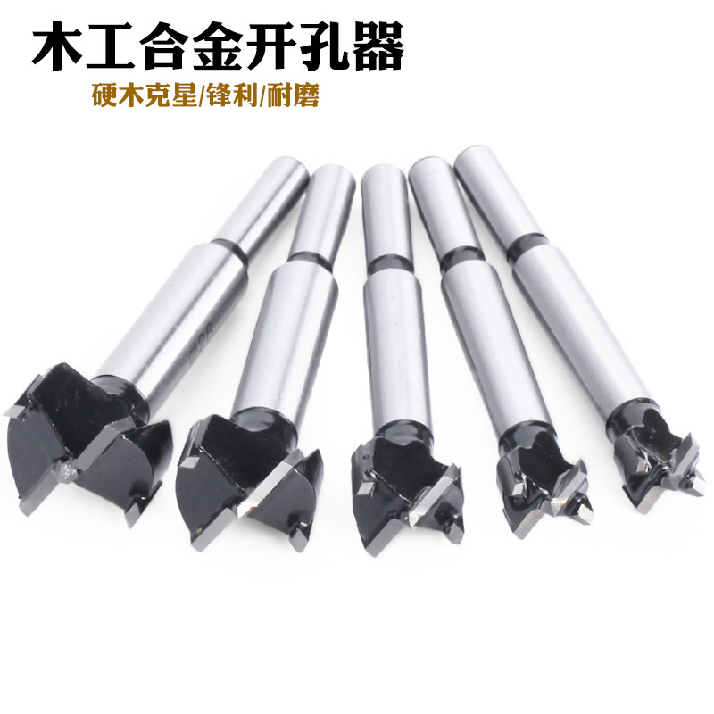 热销硬合金木工开孔器10-33-v35-57-76-89mm木工打孔钻头合页木头
