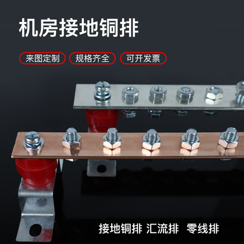 热销接地铜排汇流等电位接线端子镀锡F锌铁机房柜T2紫铜排条加工