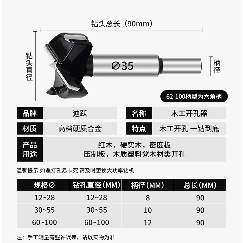 热销超硬合金木工开孔器35mm木工打孔G钻头 合页50木头木板75专用