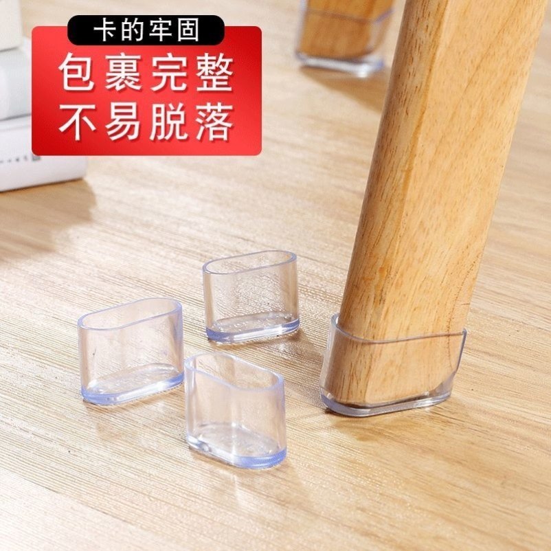 热销椭圆形双管铁椅子脚套课桌脚垫斜角桌腿防滑保护X套防磨桌椅